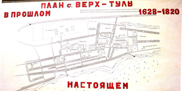 План Верх-Тулы
